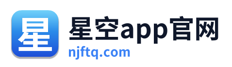 星空app官网